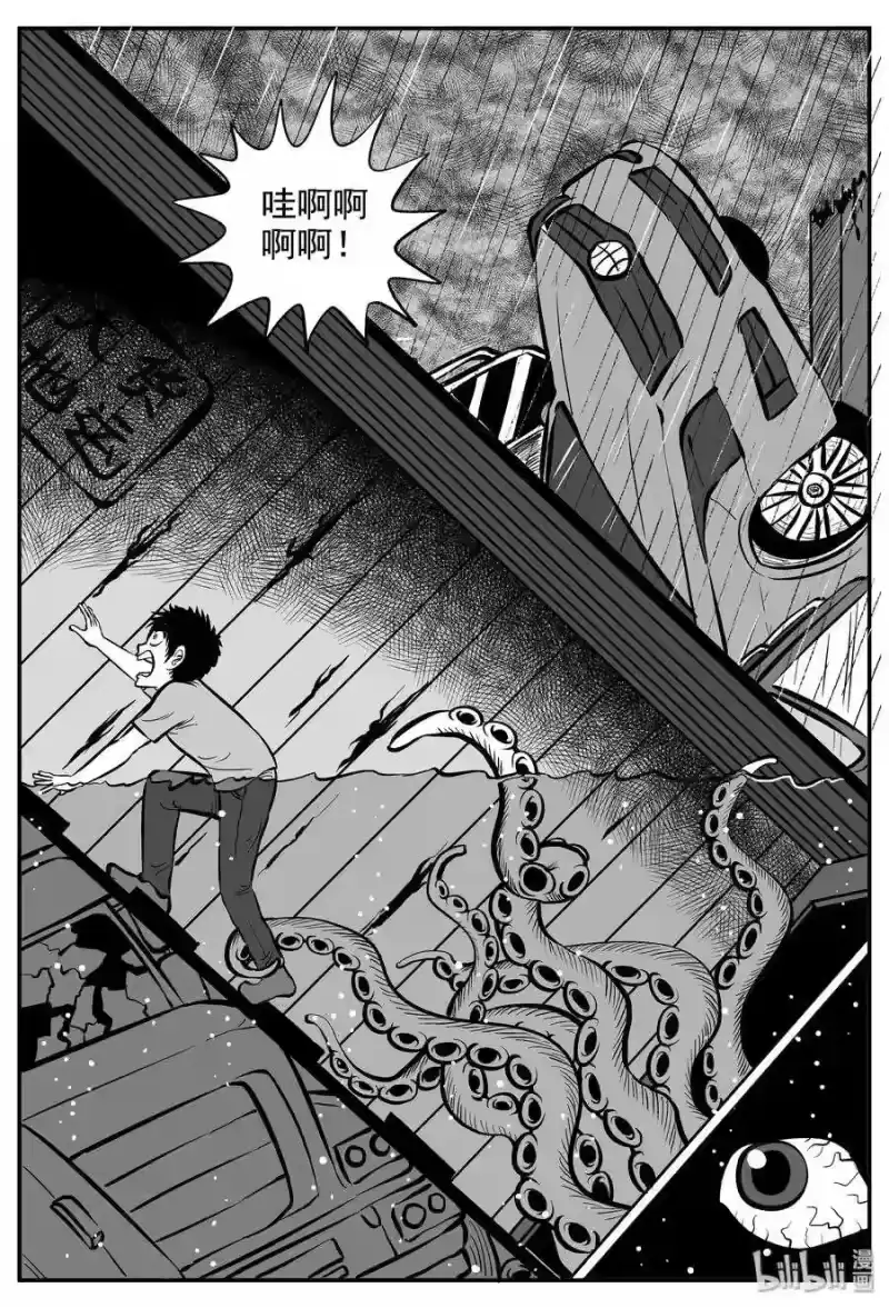小智怪谈_h 236 墨菲定律（2） 第19页