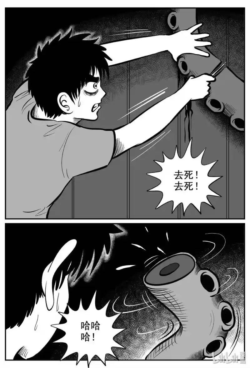 小智怪谈_h 237 墨菲定律（3） 第14页