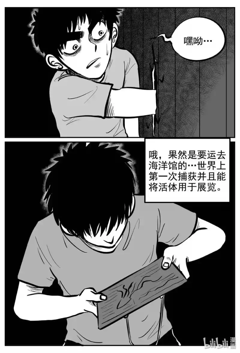 小智怪谈_h 237 墨菲定律（3） 第16页