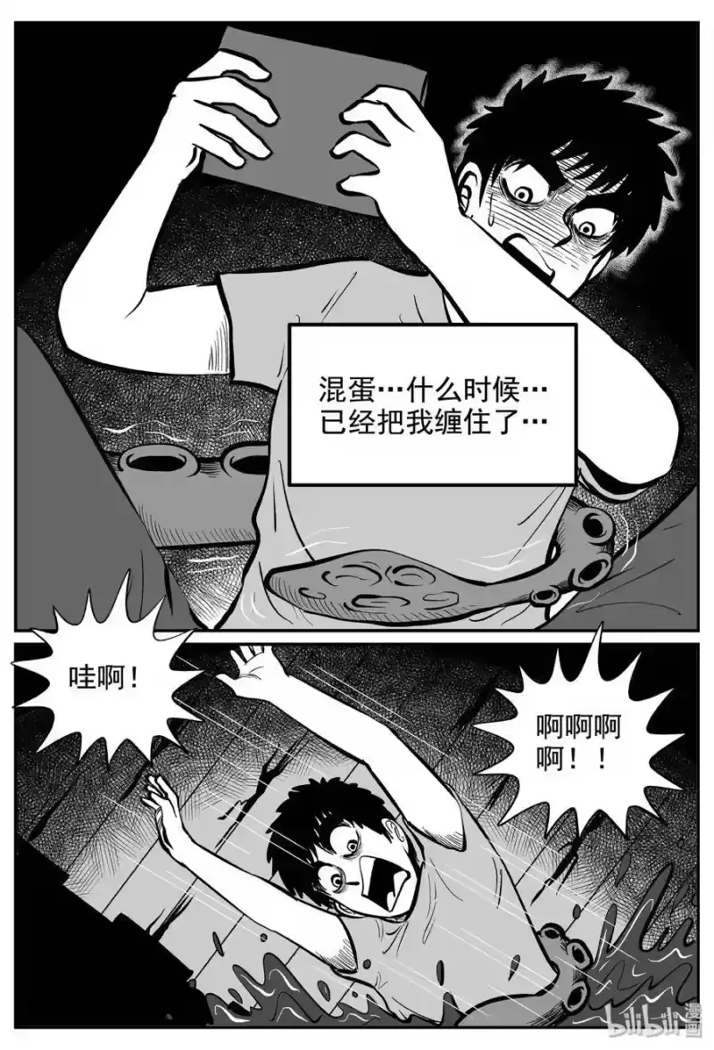 小智怪谈_h 237 墨菲定律（3） 第18页