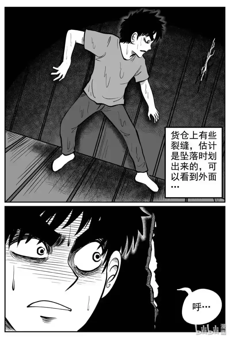 小智怪谈_h 237 墨菲定律（3） 第2页