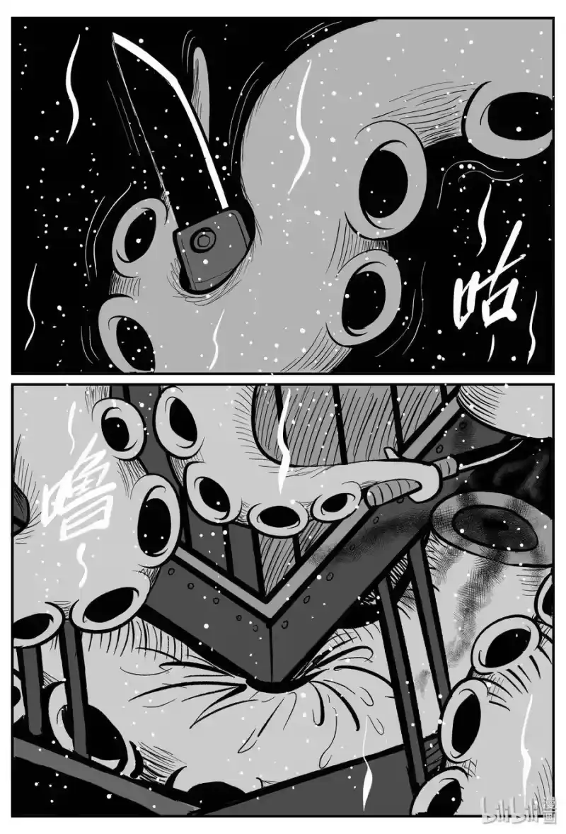 小智怪谈_h 237 墨菲定律（3） 第21页