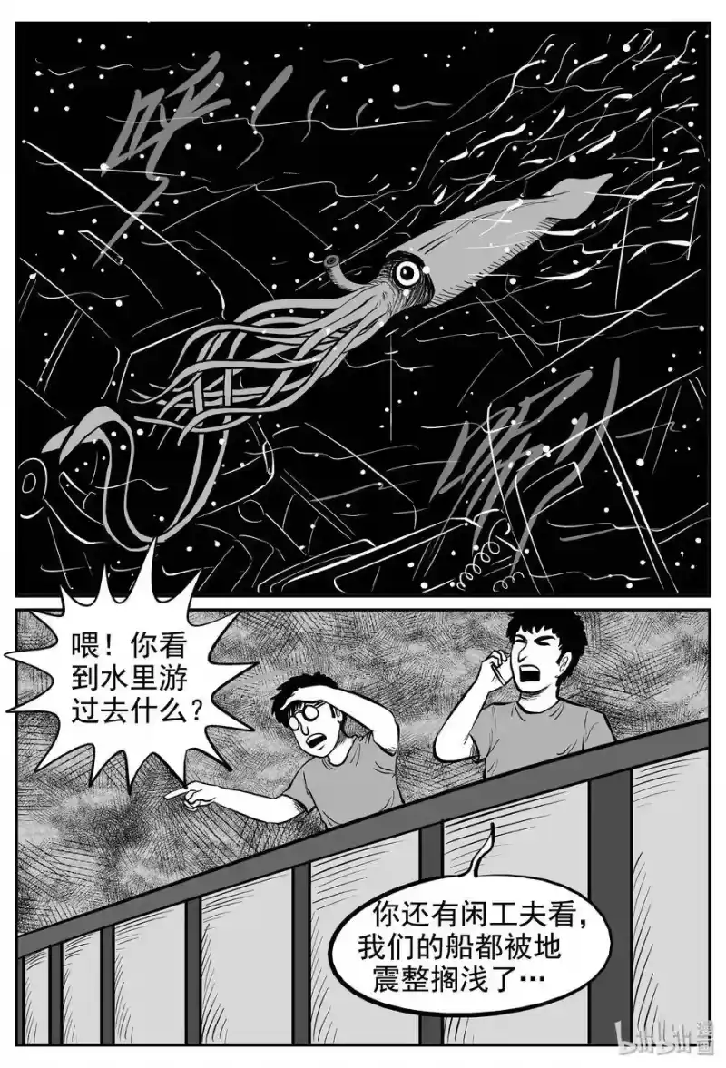 小智怪谈_h 237 墨菲定律（3） 第22页