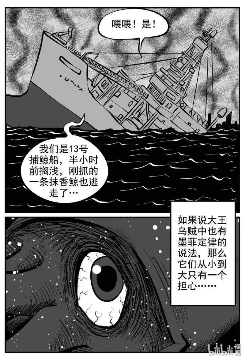 小智怪谈_h 237 墨菲定律（3） 第23页