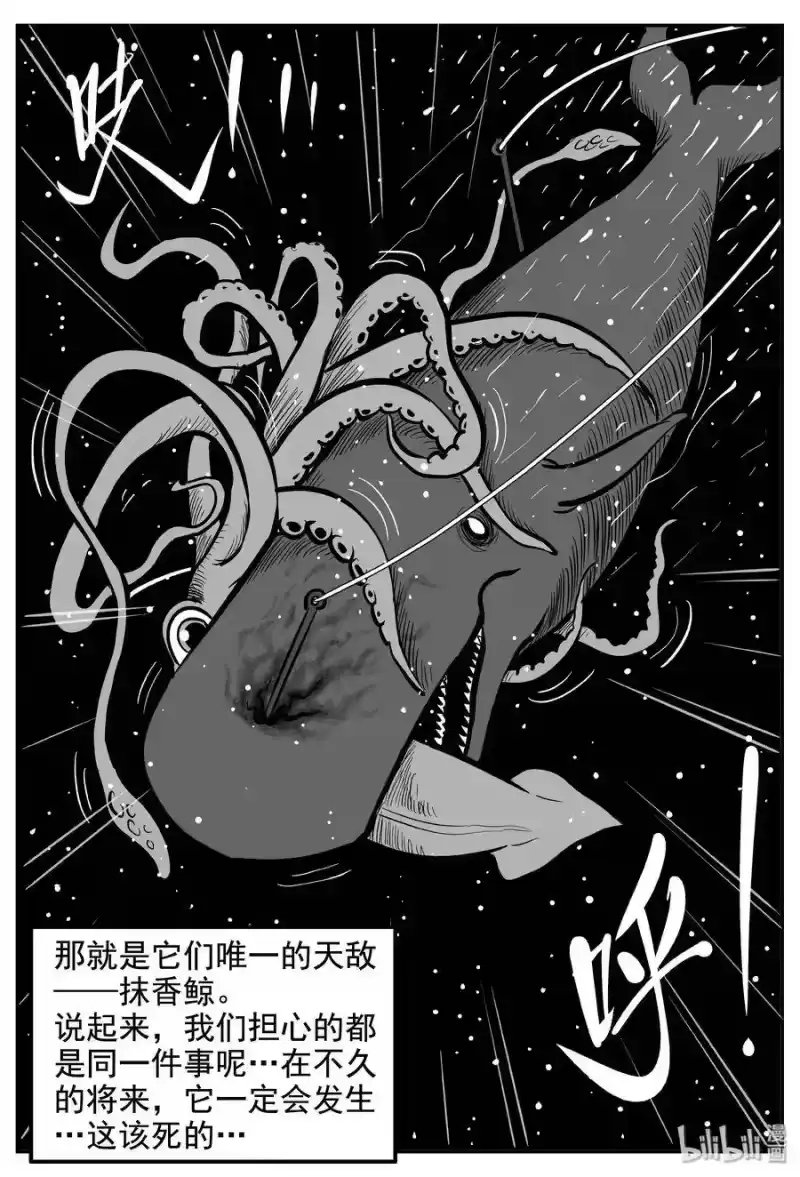 小智怪谈_h 237 墨菲定律（3） 第24页