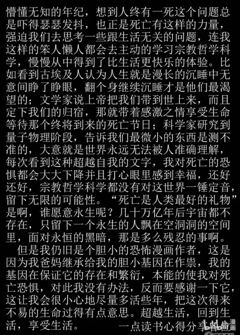 小智怪谈_h 237 墨菲定律（3） 第27页