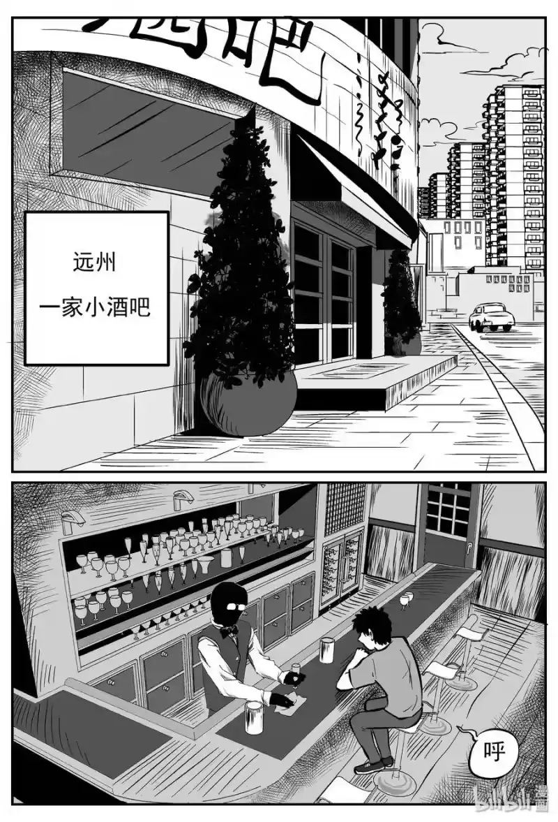 小智怪谈_h 238 怪潭山庄（1） 第2页