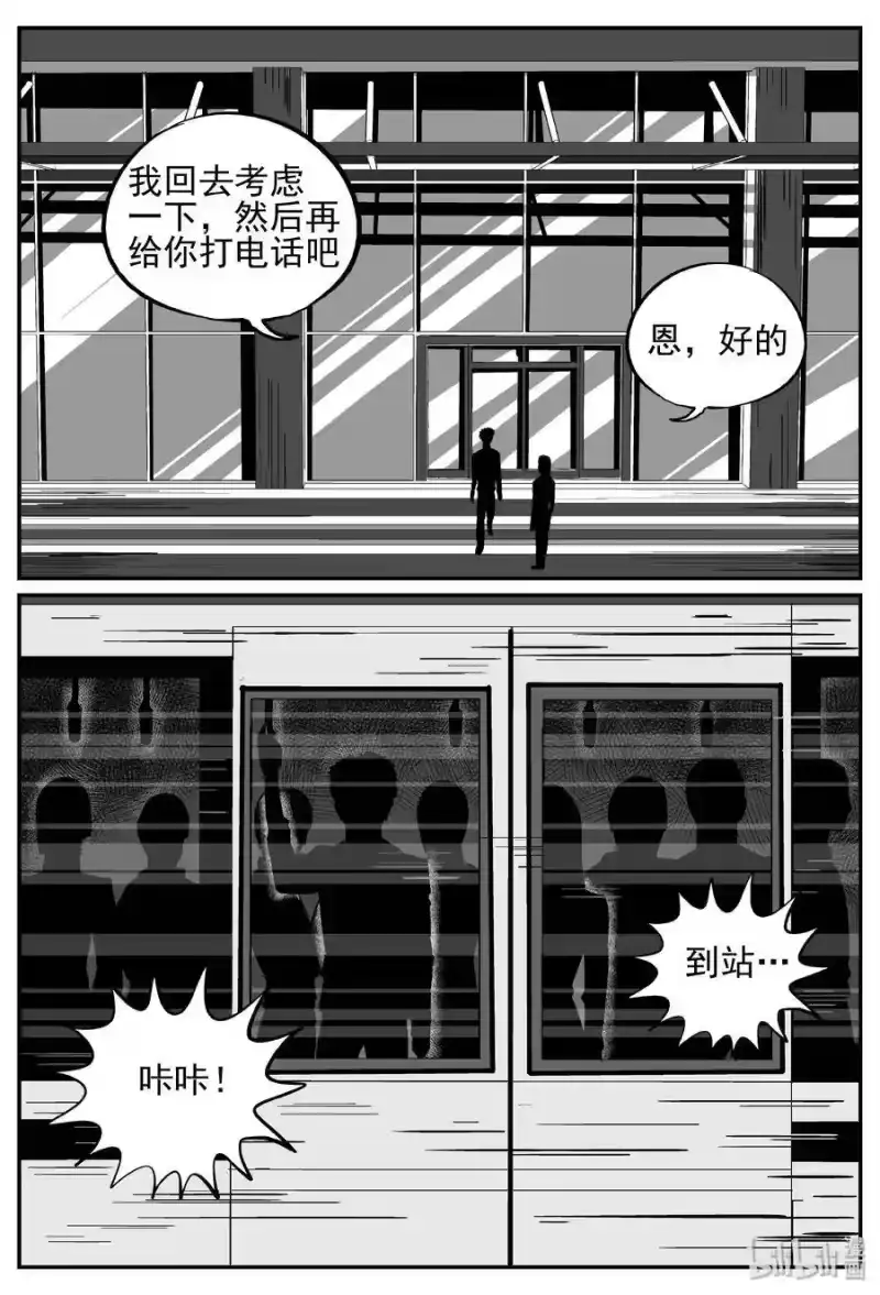 小智怪谈_h 238 怪潭山庄（1） 第20页