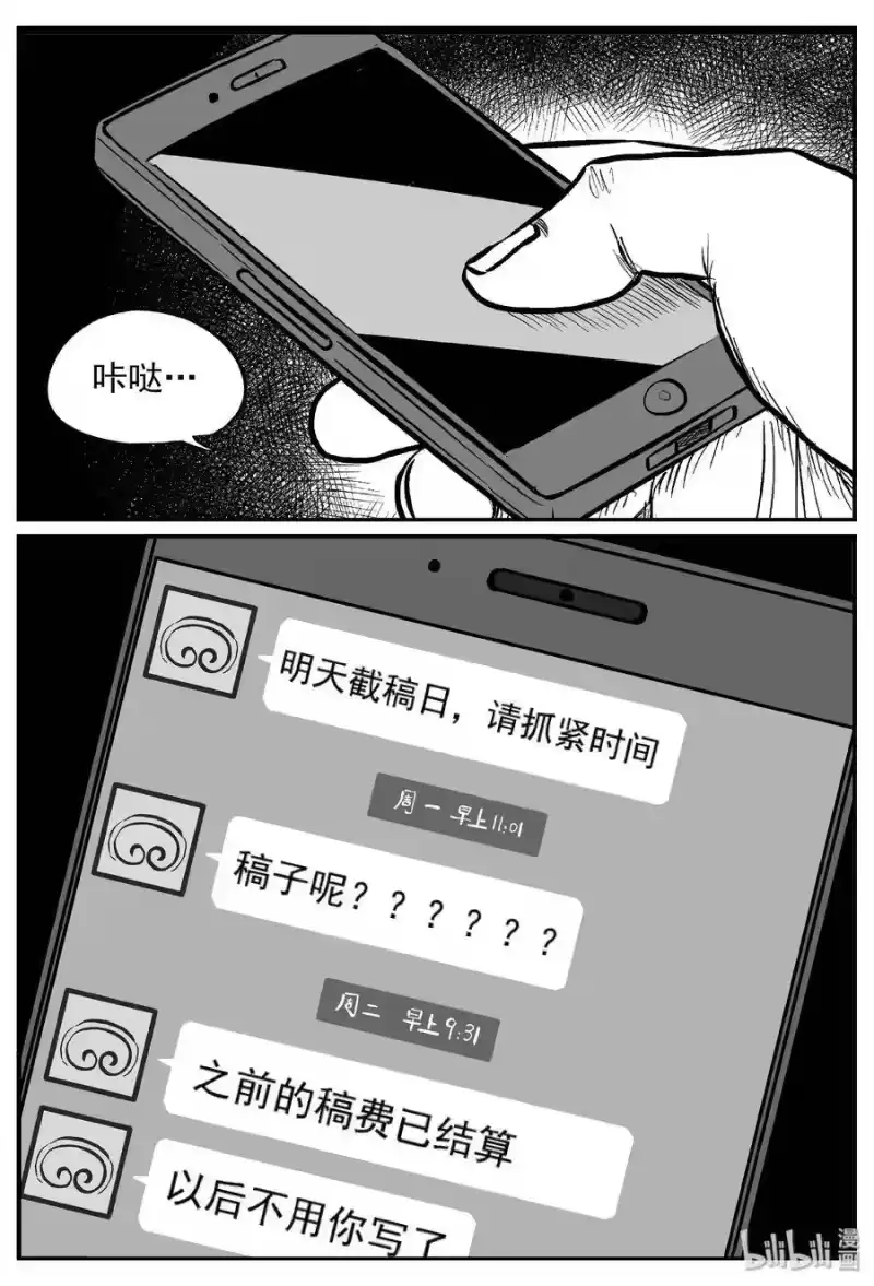 小智怪谈_h 238 怪潭山庄（1） 第22页