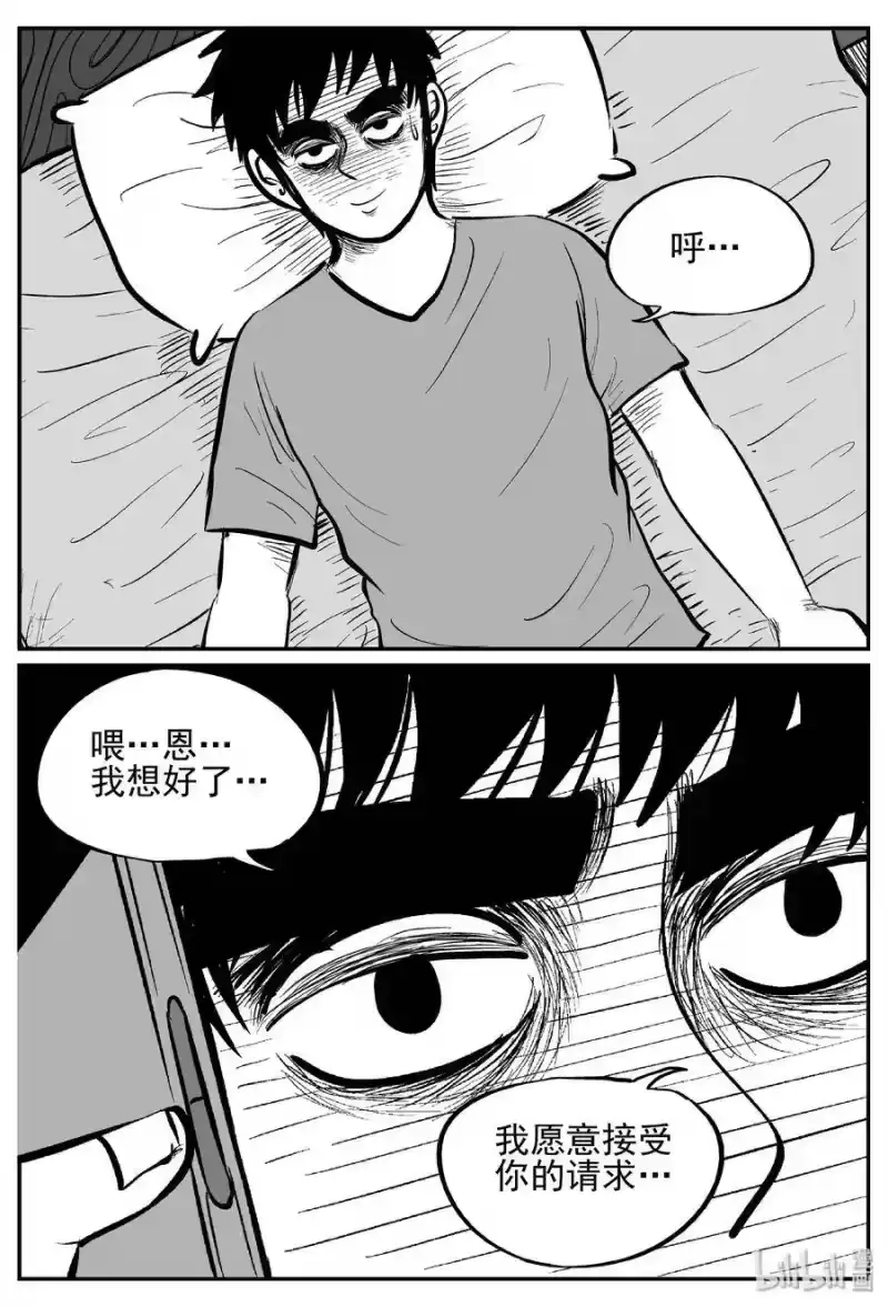 小智怪谈_h 238 怪潭山庄（1） 第23页