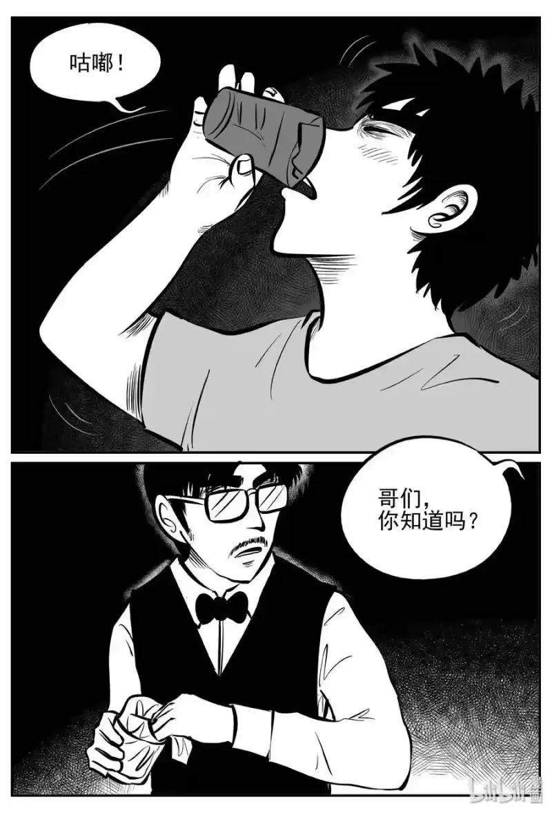 小智怪谈_h 238 怪潭山庄（1） 第3页