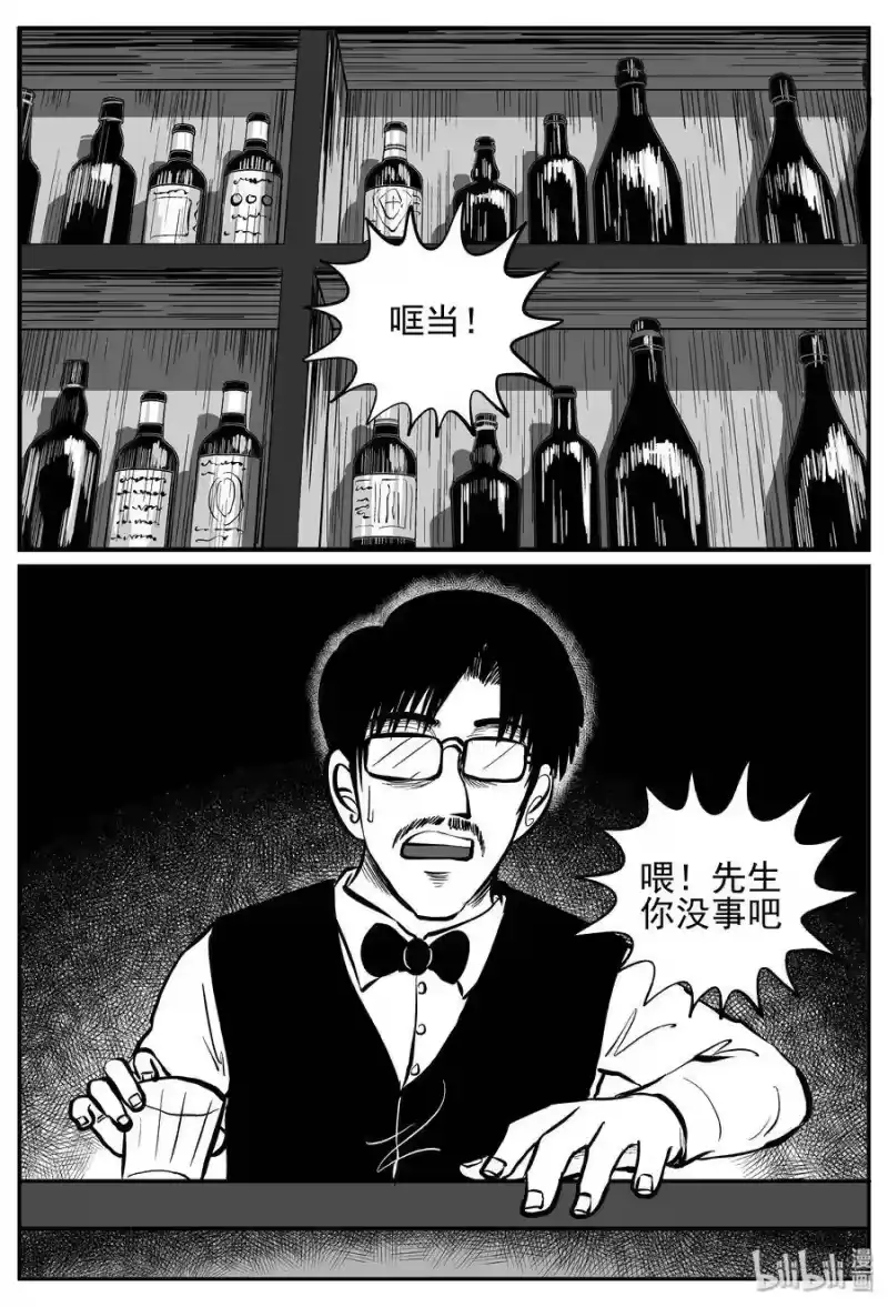 小智怪谈_h 238 怪潭山庄（1） 第6页
