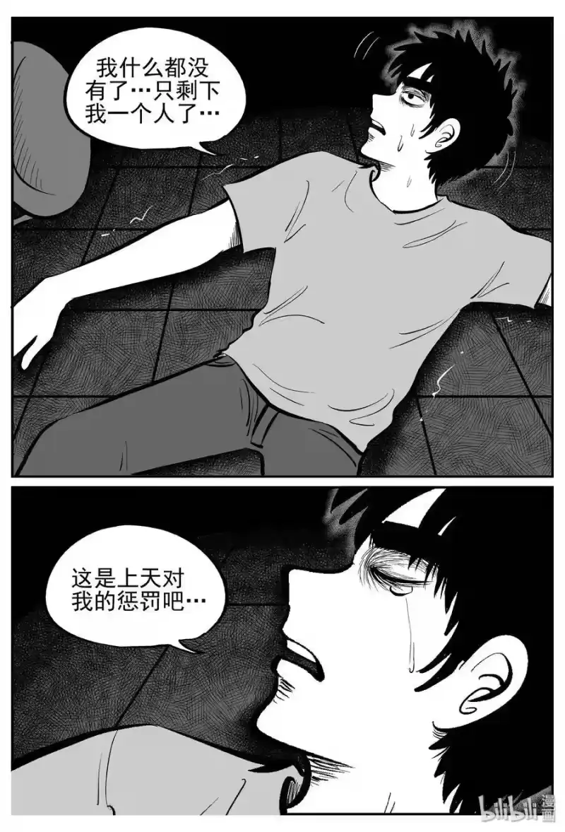 小智怪谈_h 238 怪潭山庄（1） 第7页