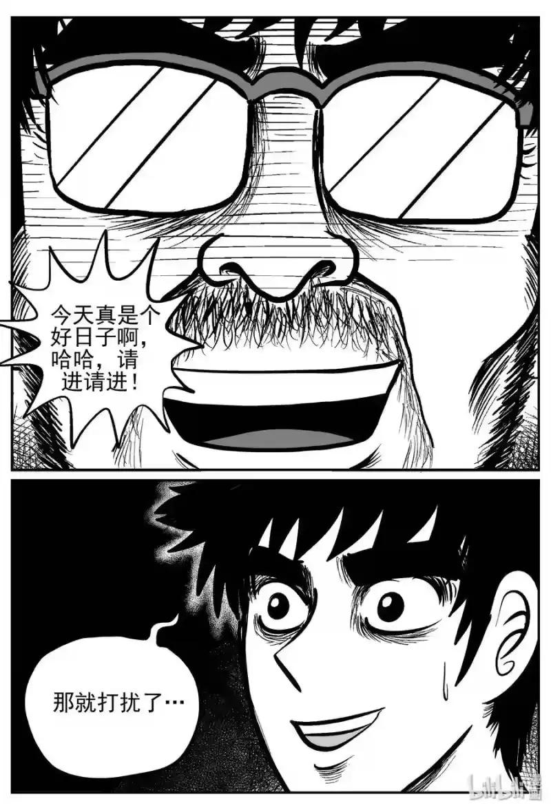 小智怪谈_h 239 怪潭山庄（2） 第22页