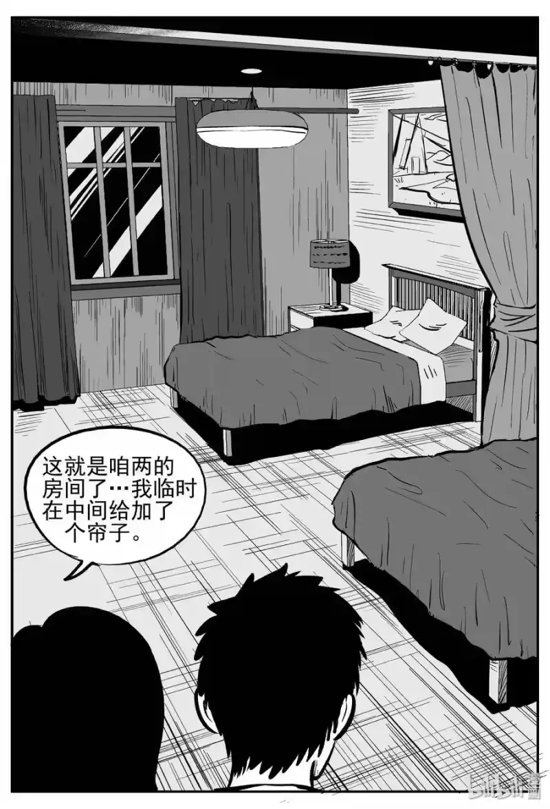 小智怪谈_h 240 怪潭山庄（3） 第16页
