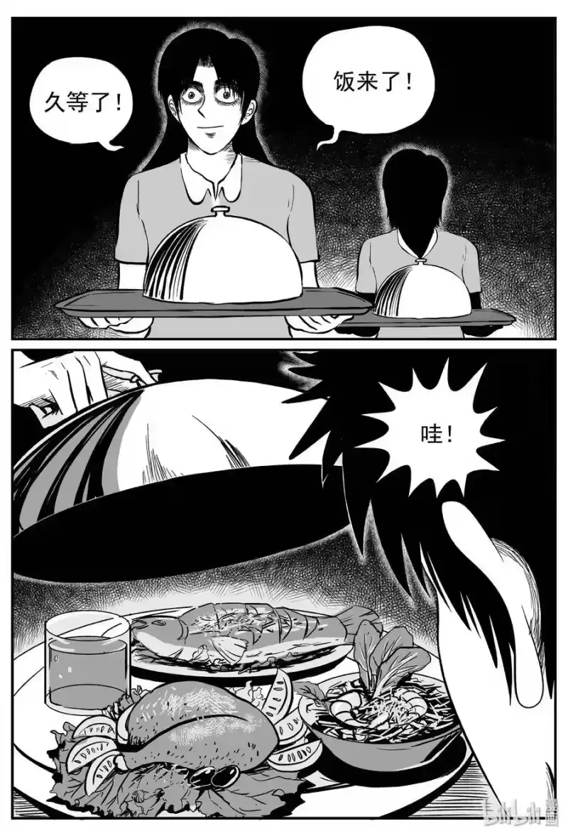 小智怪谈_h 240 怪潭山庄（3） 第2页