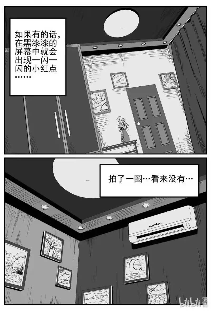 小智怪谈_h 240 怪潭山庄（3） 第22页