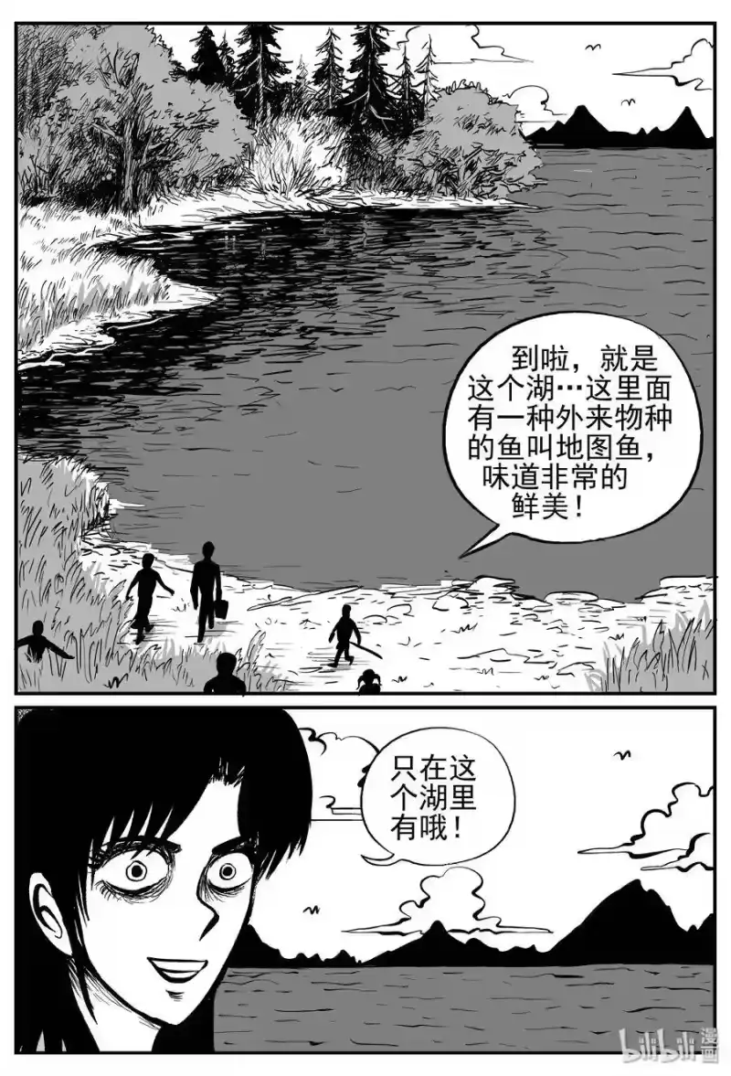小智怪谈_h 240 怪潭山庄（3） 第25页