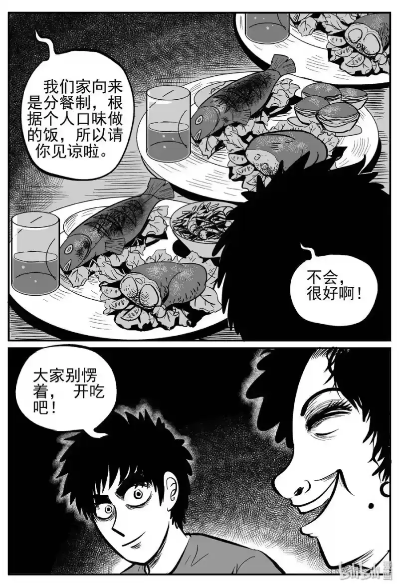 小智怪谈_h 240 怪潭山庄（3） 第3页