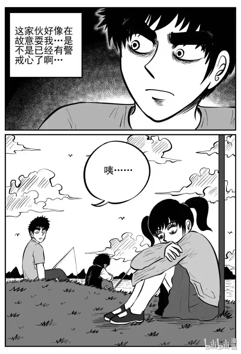 小智怪谈_h 241 怪潭山庄（4） 第10页
