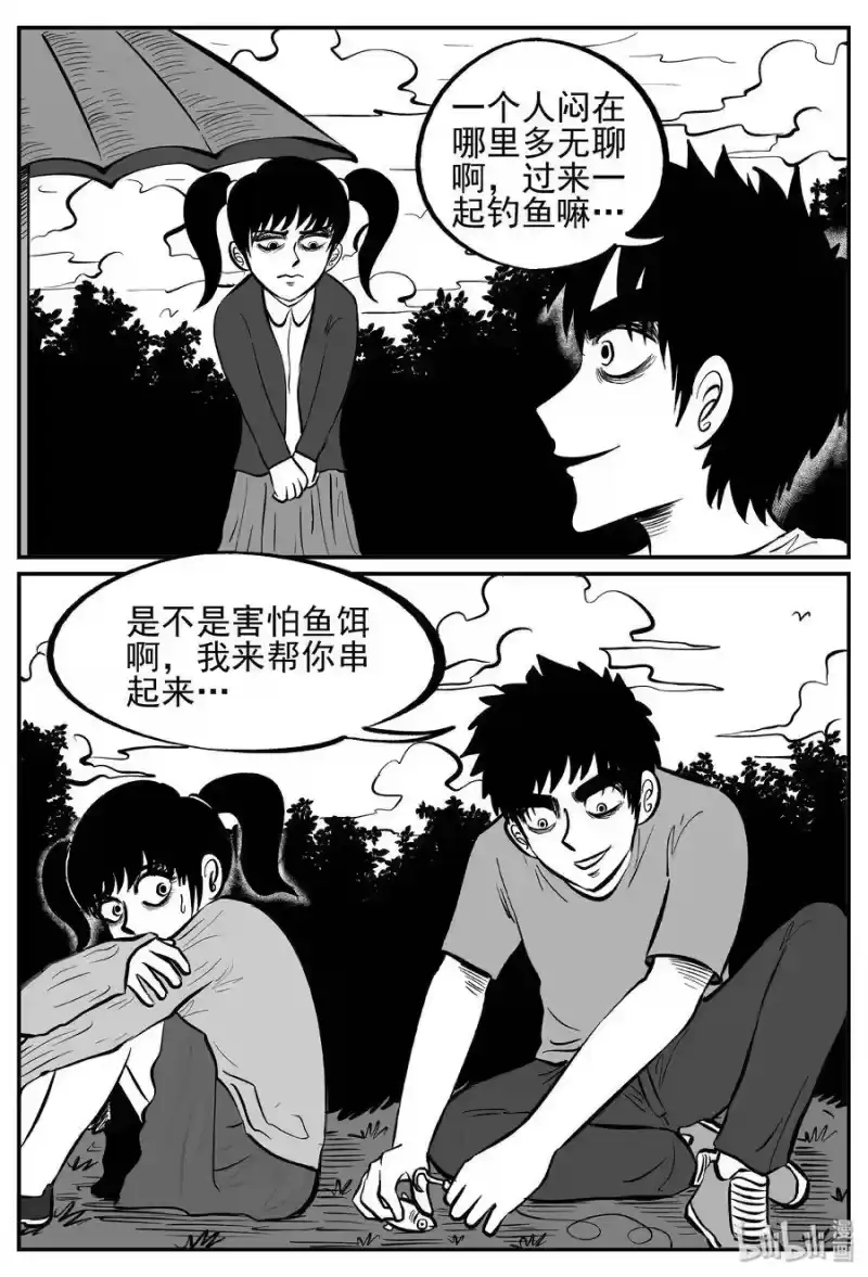 小智怪谈_h 241 怪潭山庄（4） 第12页