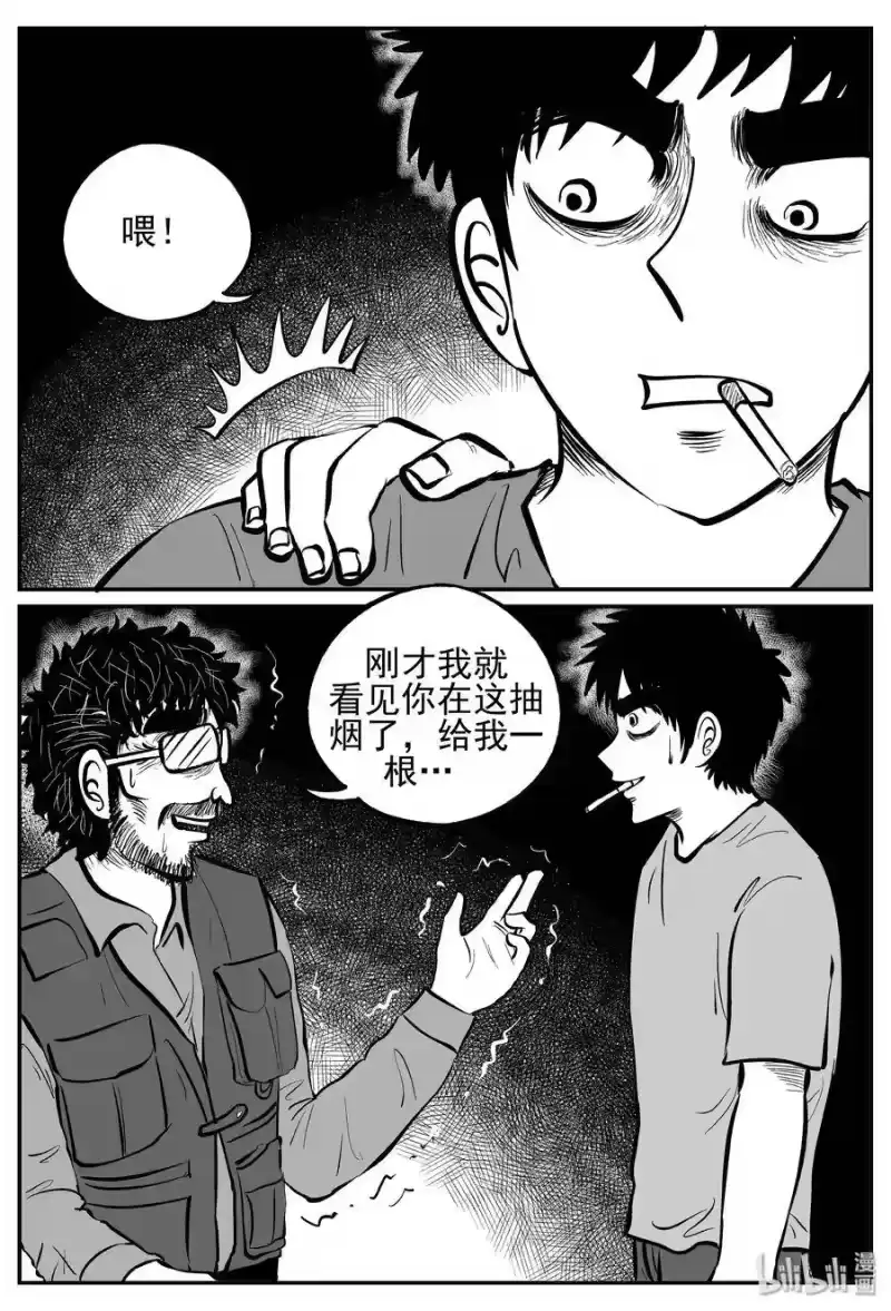 小智怪谈_h 241 怪潭山庄（4） 第15页