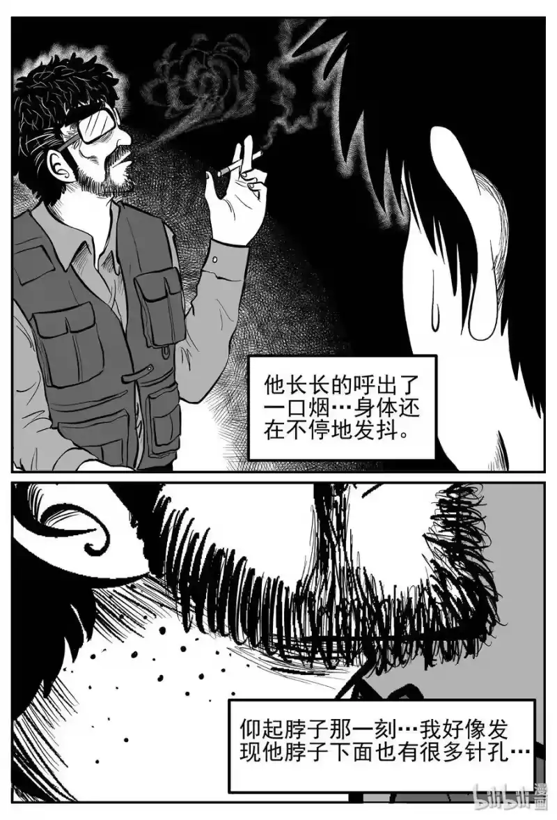 小智怪谈_h 241 怪潭山庄（4） 第17页