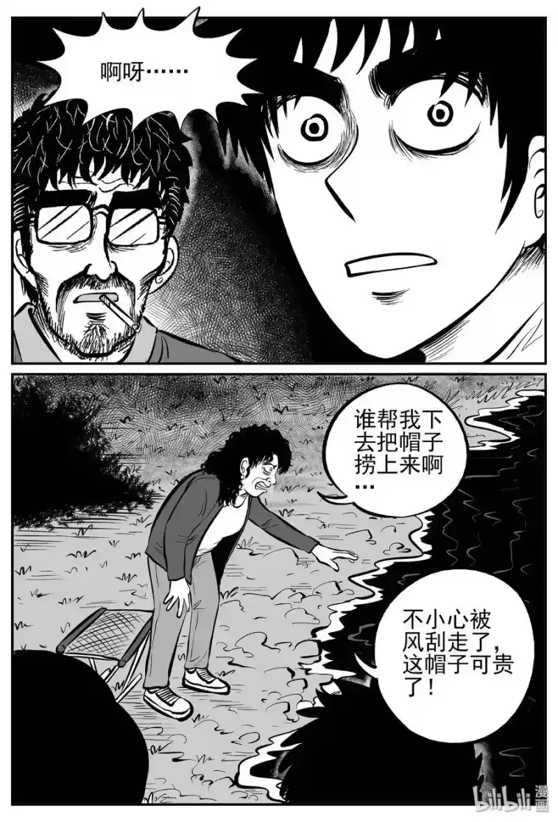 小智怪谈_h 241 怪潭山庄（4） 第18页
