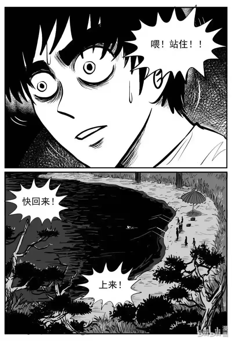 小智怪谈_h 241 怪潭山庄（4） 第20页