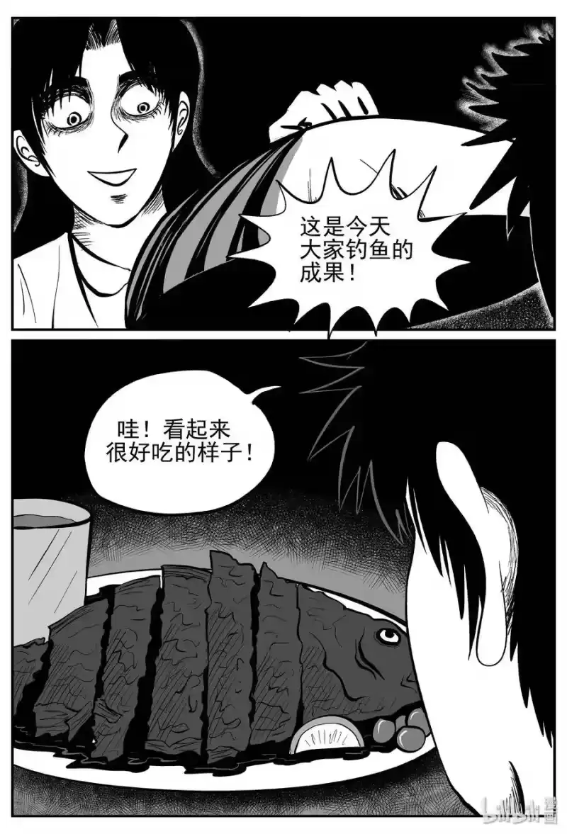 小智怪谈_h 241 怪潭山庄（4） 第23页