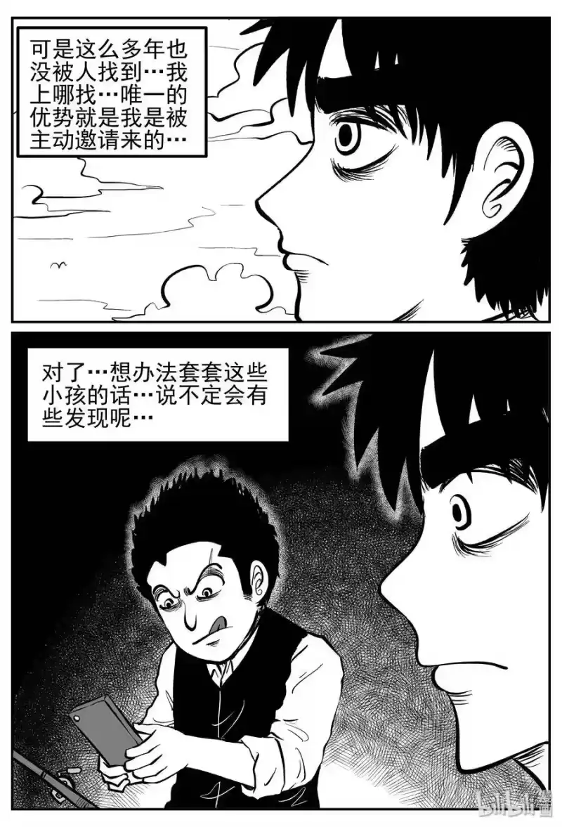 小智怪谈_h 241 怪潭山庄（4） 第7页