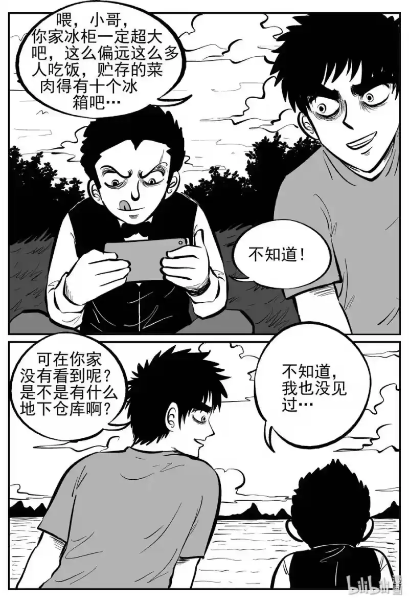 小智怪谈_h 241 怪潭山庄（4） 第8页