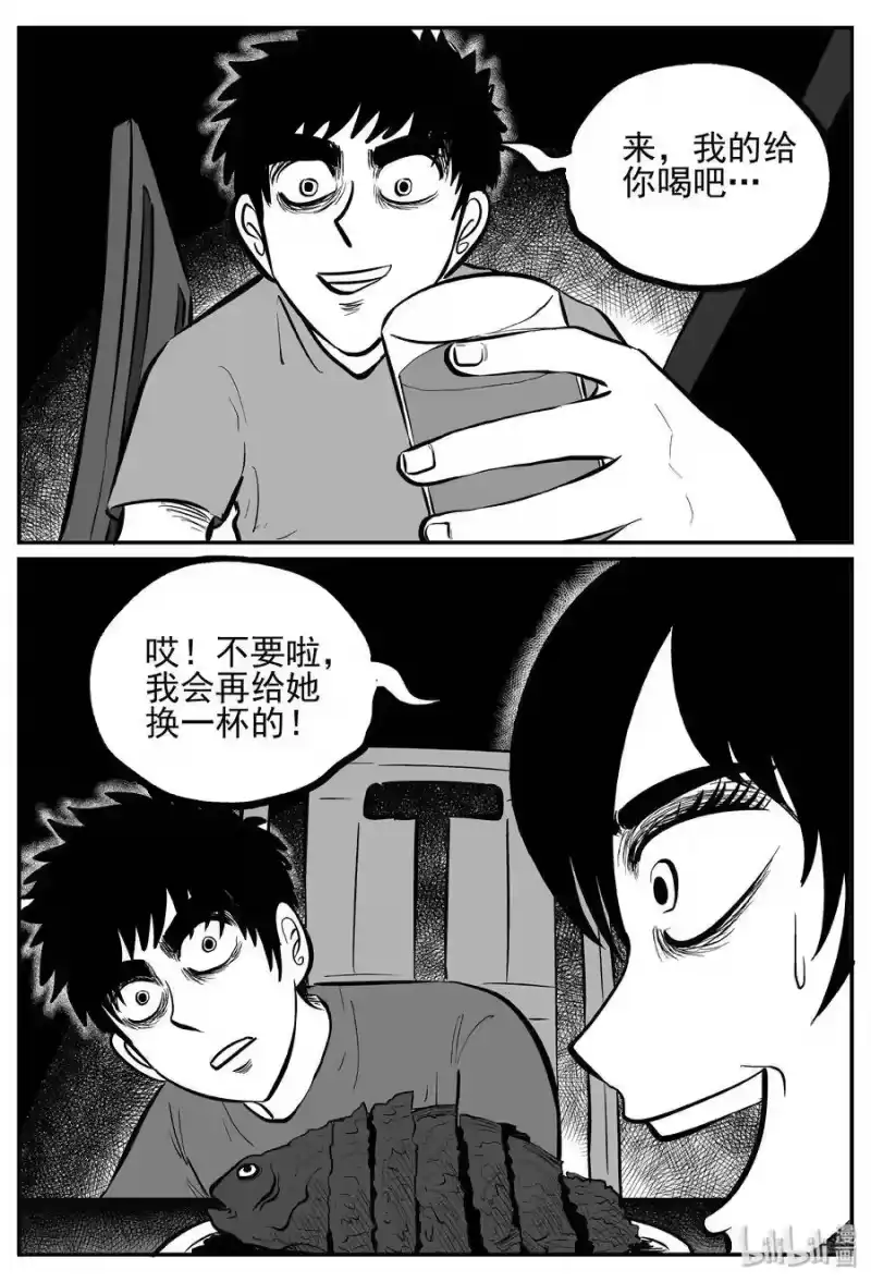 小智怪谈_h 242 怪潭山庄（5） 第10页