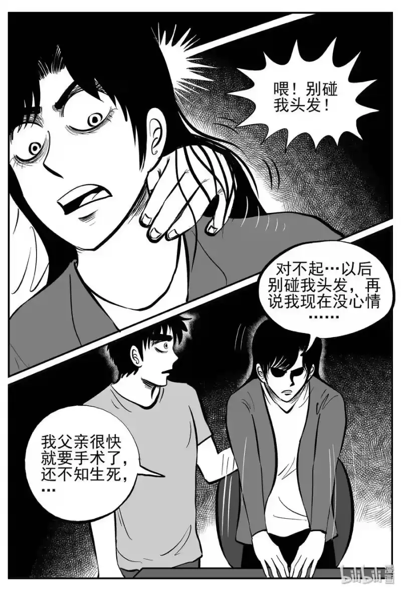 小智怪谈_h 242 怪潭山庄（5） 第16页