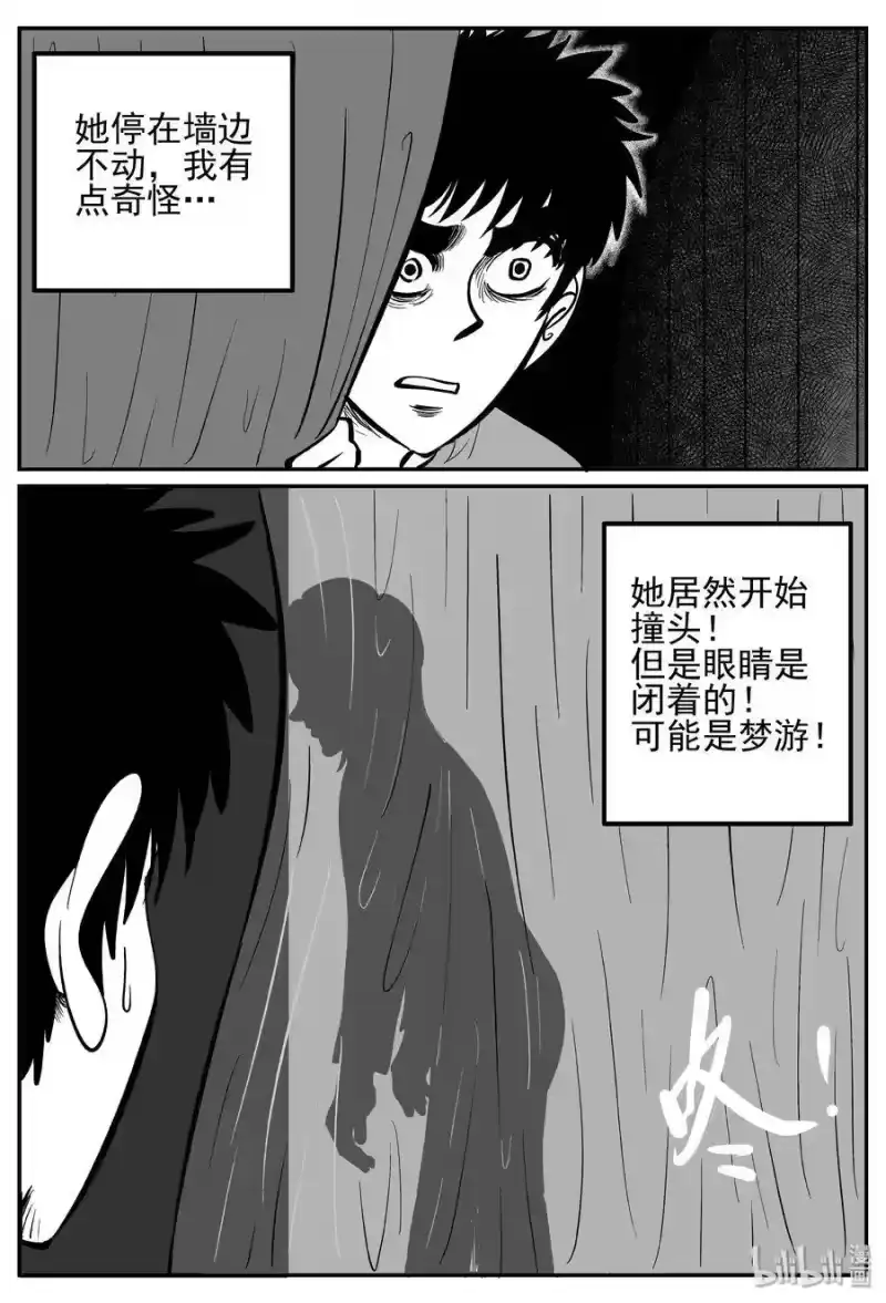小智怪谈_h 242 怪潭山庄（5） 第19页