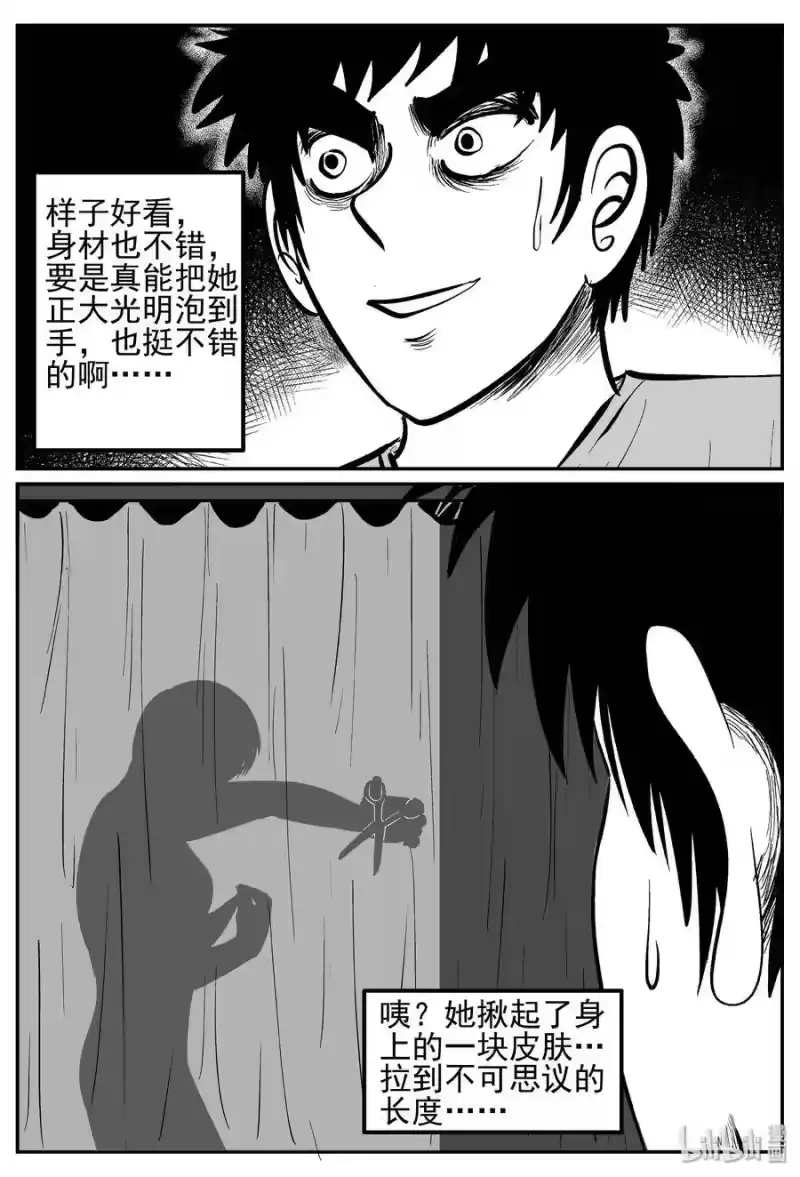 小智怪谈_h 243 怪潭山庄（6） 第13页