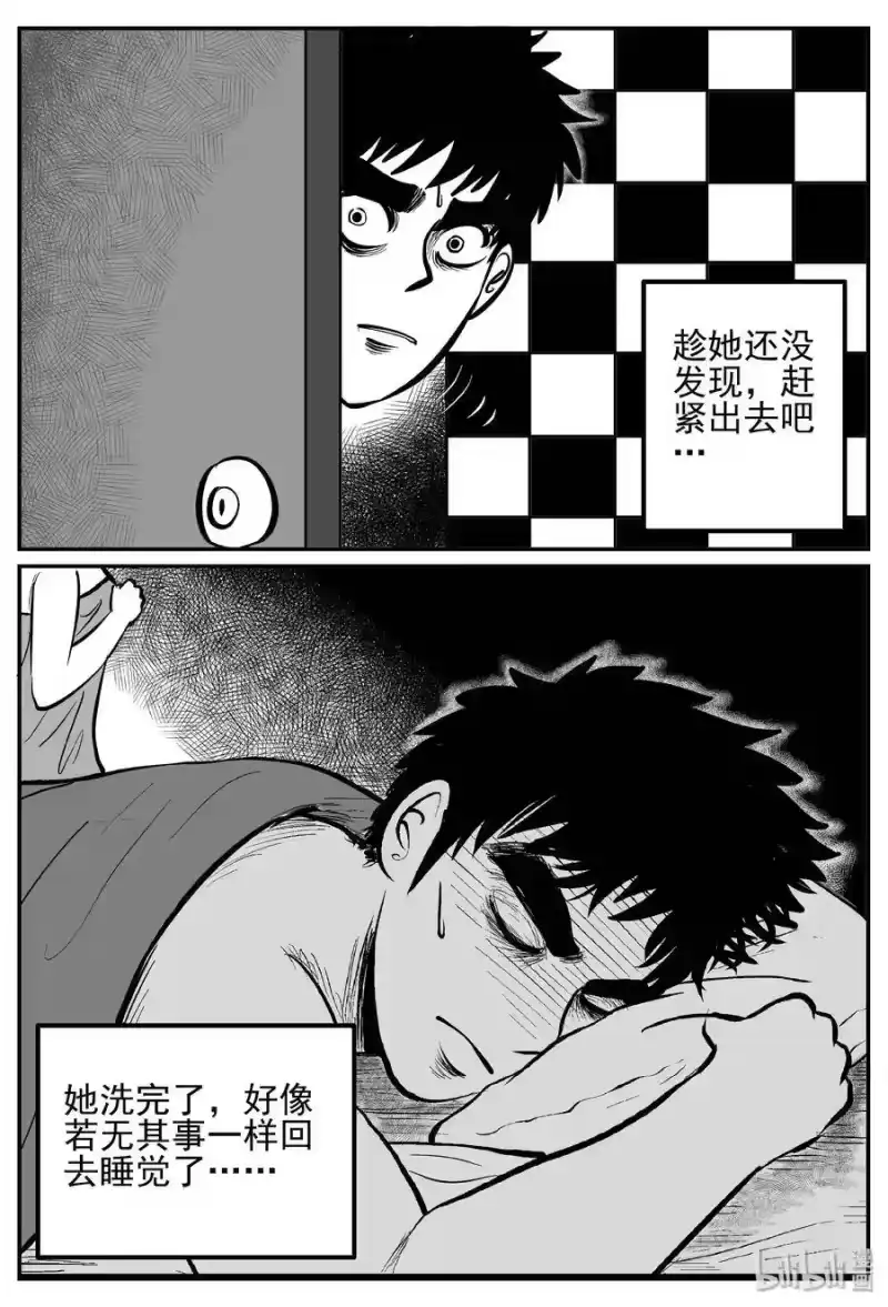 小智怪谈_h 243 怪潭山庄（6） 第15页