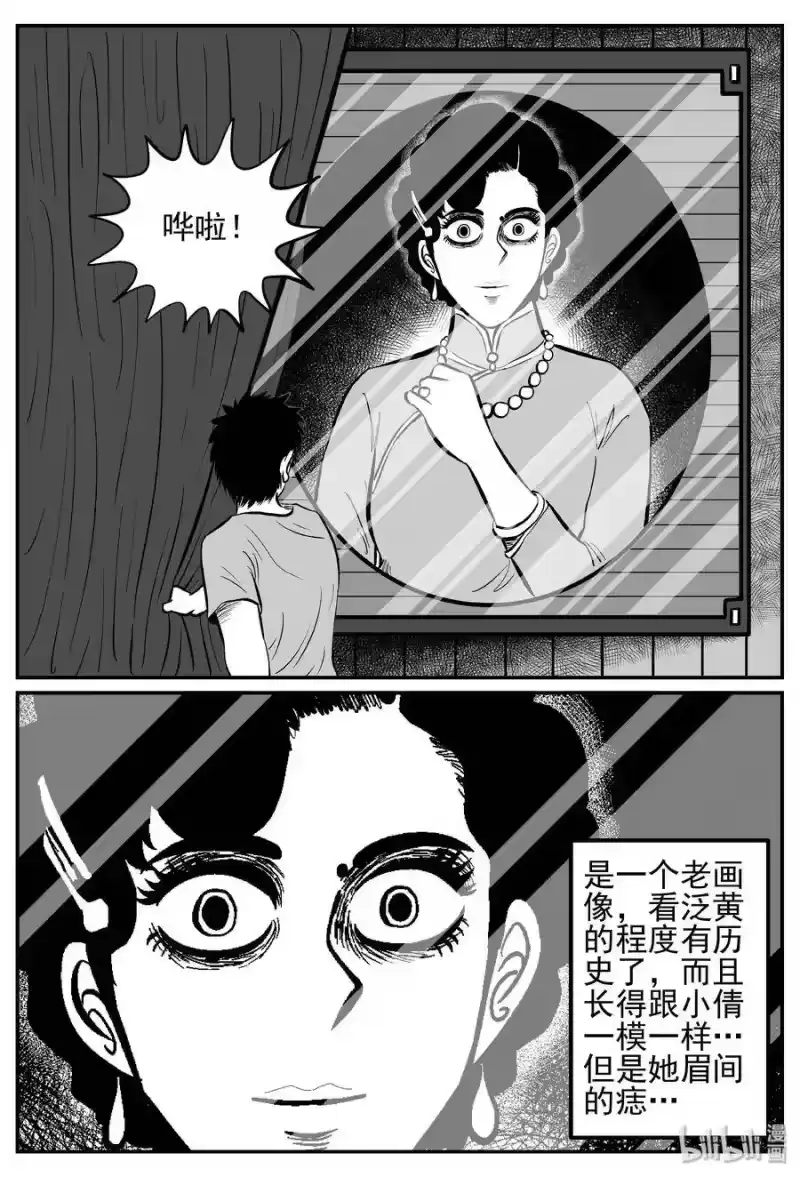 小智怪谈_h 243 怪潭山庄（6） 第4页