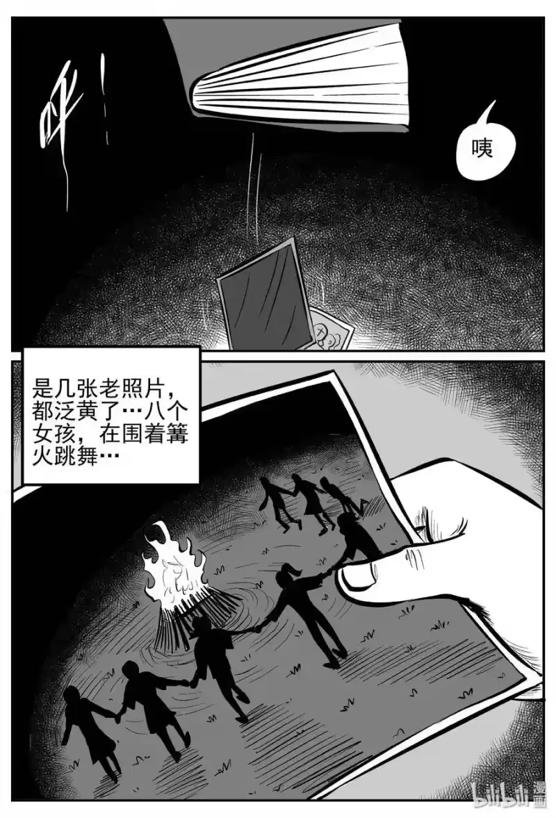 小智怪谈_h 245 怪潭山庄（8） 第12页