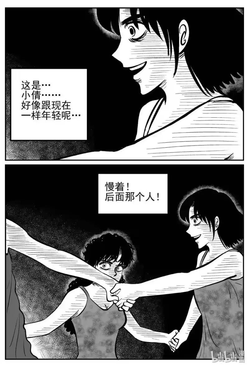 小智怪谈_h 245 怪潭山庄（8） 第13页