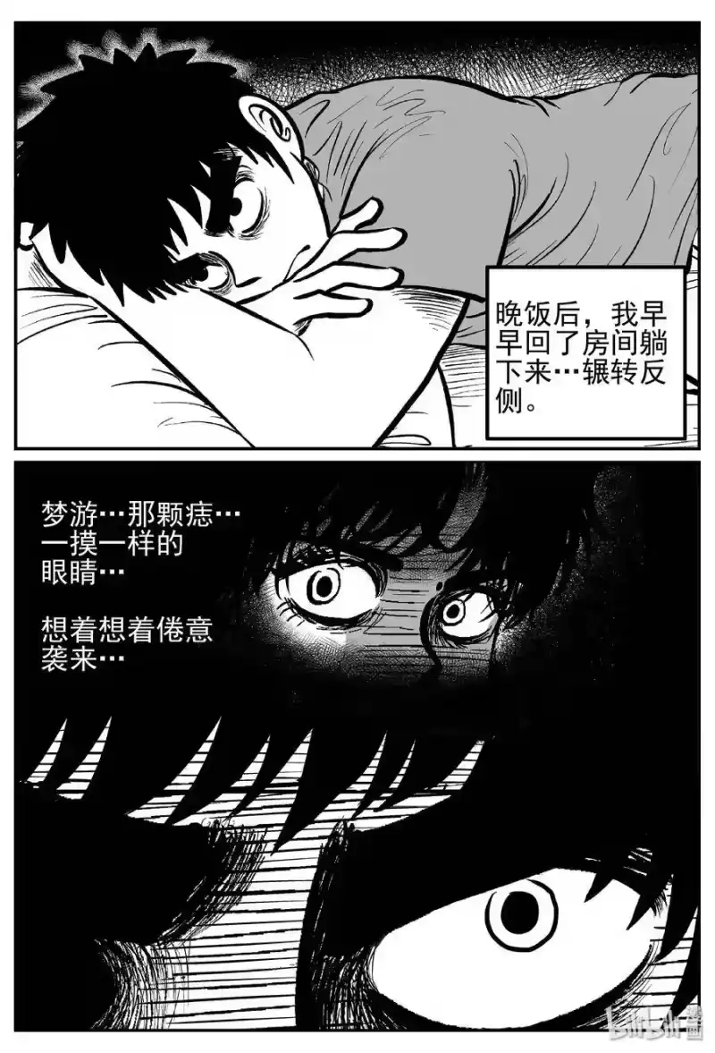 小智怪谈_h 245 怪潭山庄（8） 第18页