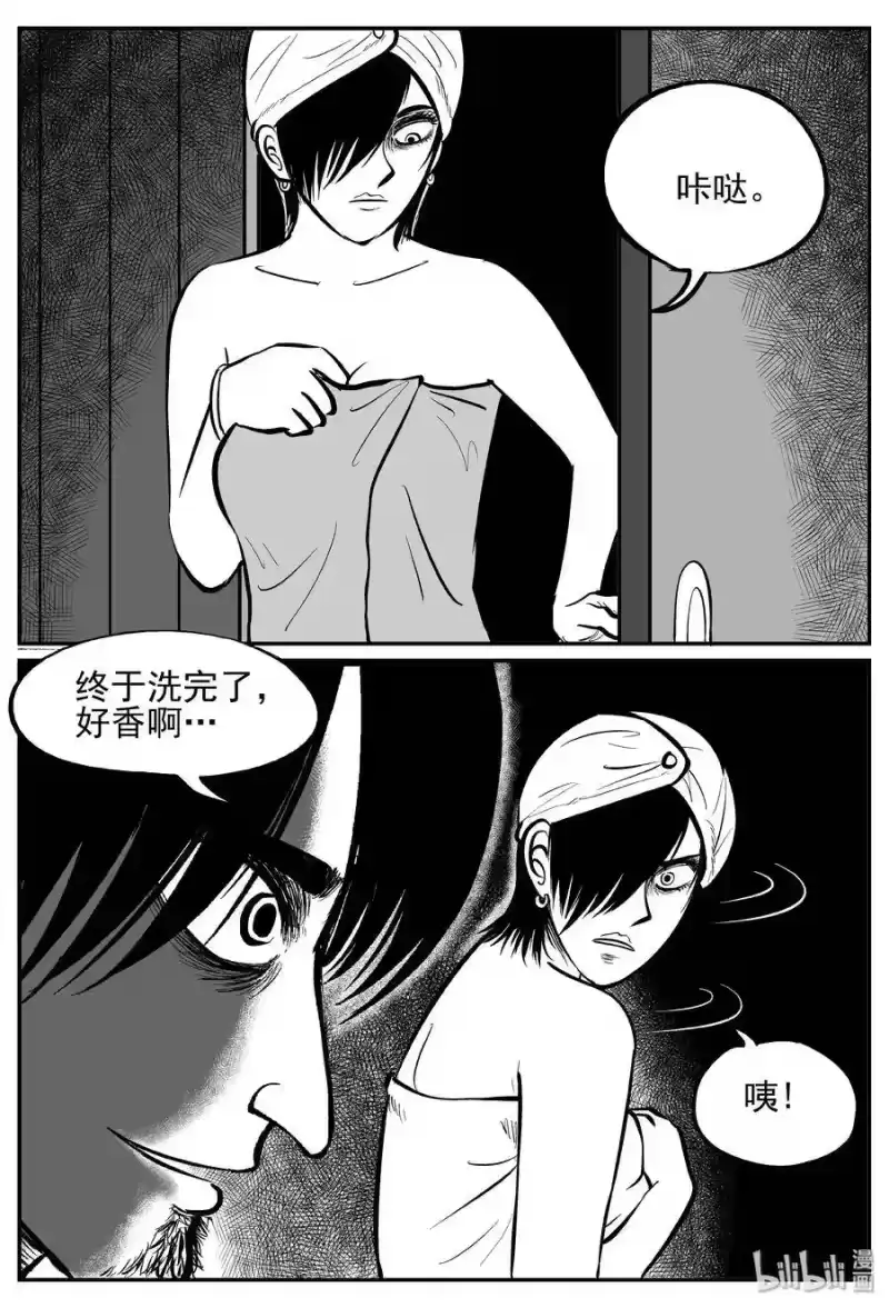 小智怪谈_h 245 怪潭山庄（8） 第19页