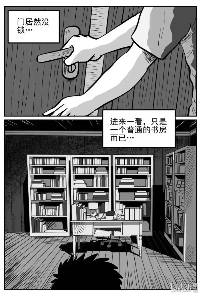 小智怪谈_h 245 怪潭山庄（8） 第9页
