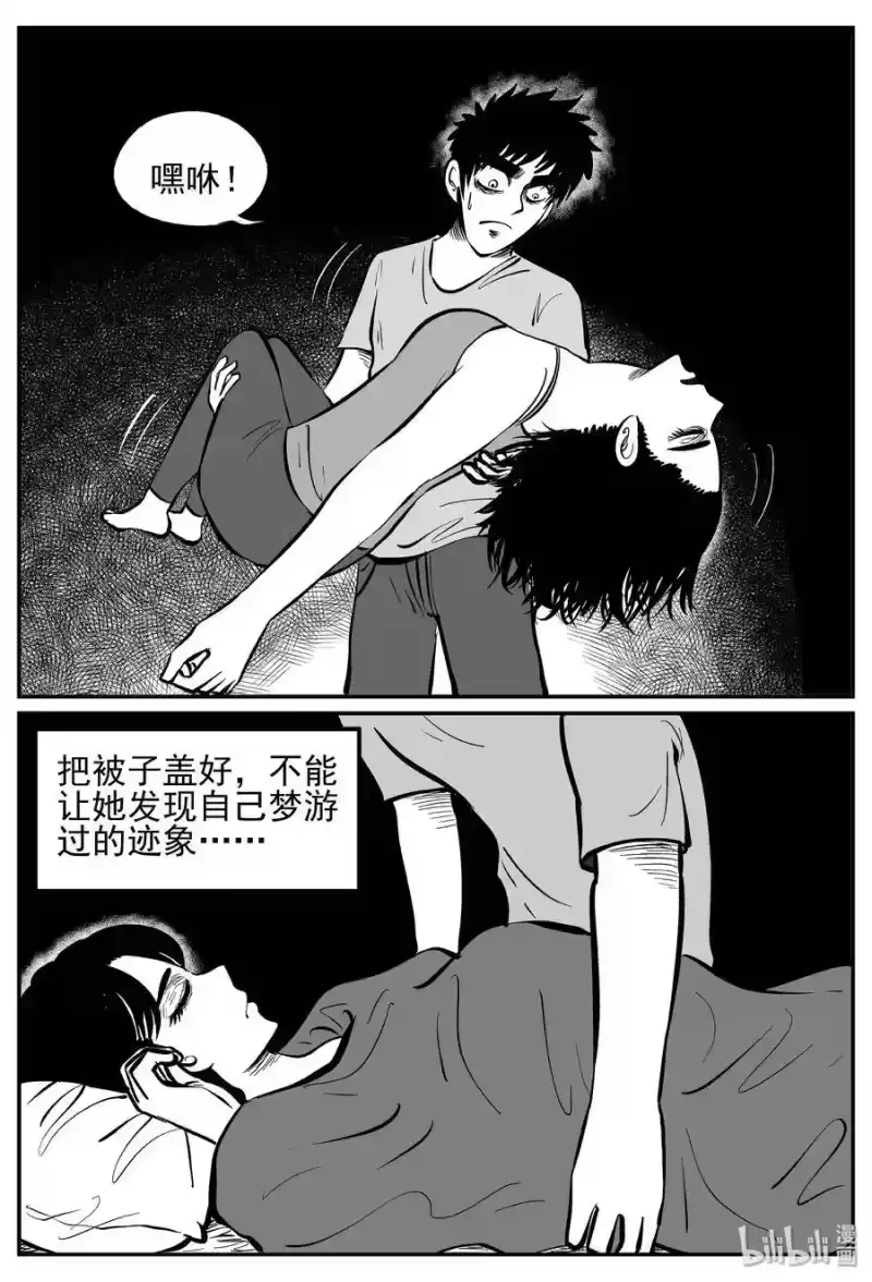 小智怪谈_h 246 怪潭山庄（9） 第10页