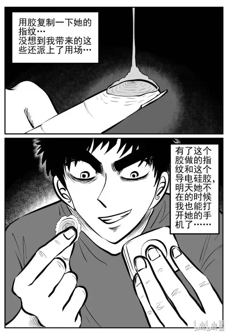 小智怪谈_h 246 怪潭山庄（9） 第14页