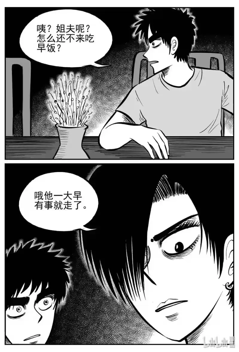 小智怪谈_h 246 怪潭山庄（9） 第16页