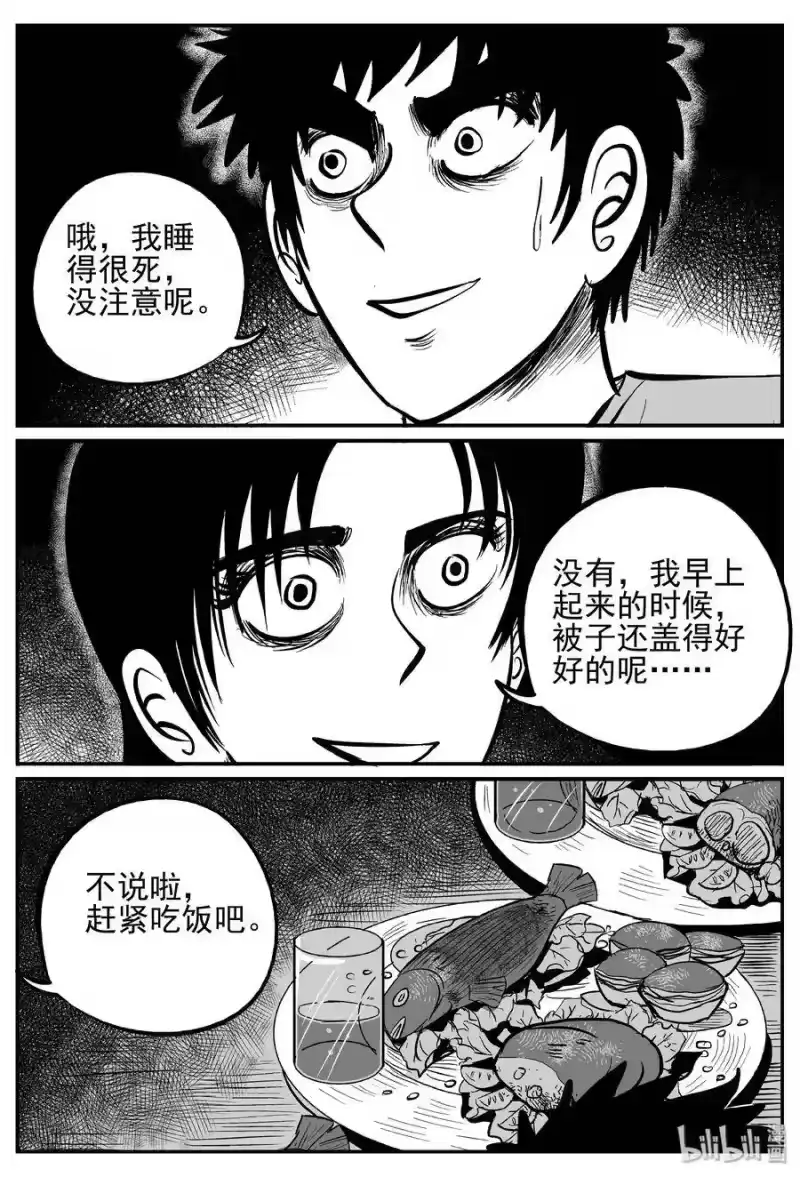 小智怪谈_h 246 怪潭山庄（9） 第18页