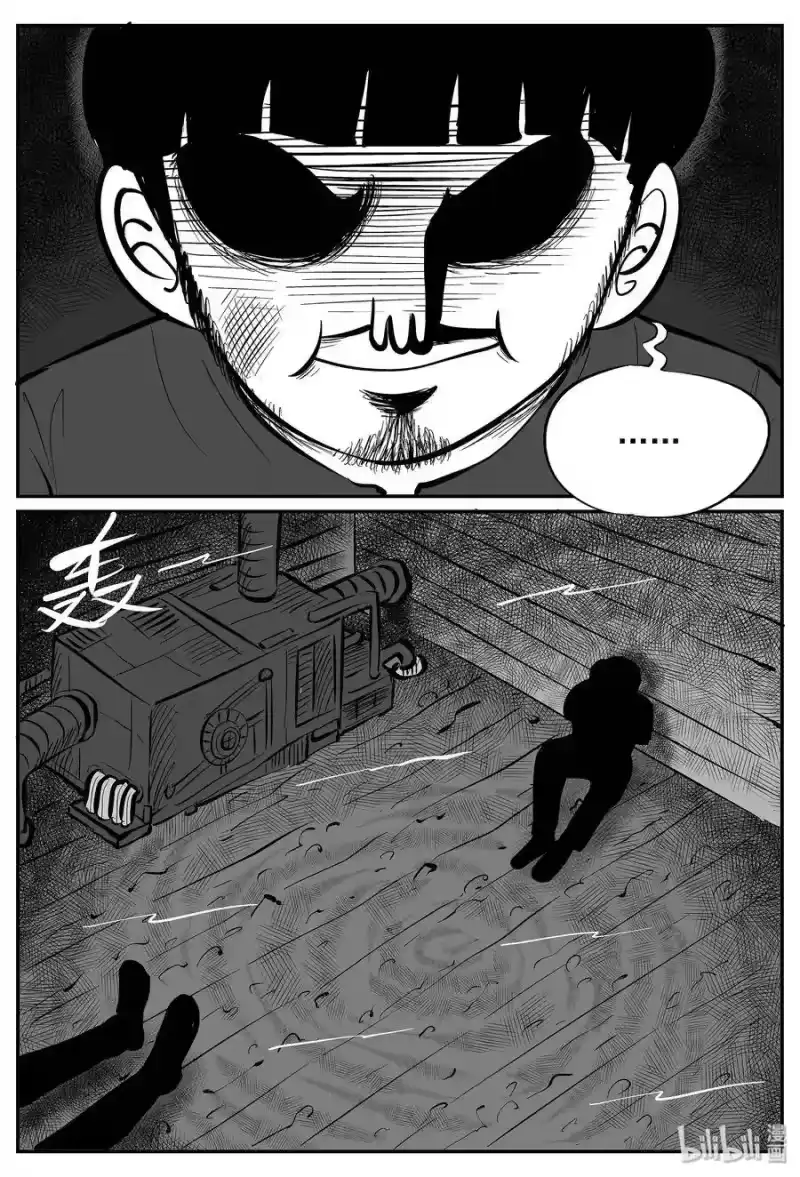 小智怪谈_h 023 它4（7） 第16页