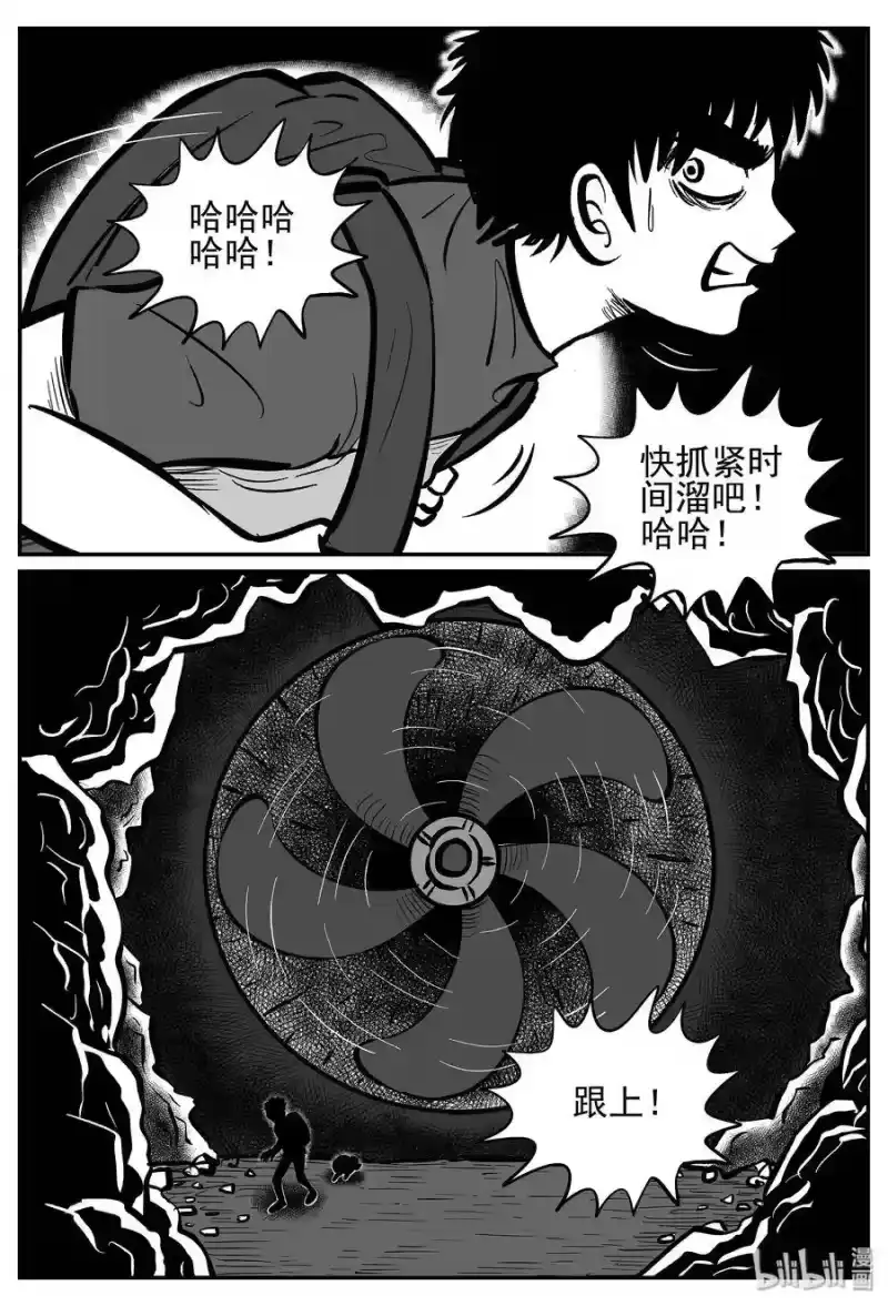 小智怪谈_h 023 它4（7） 第21页