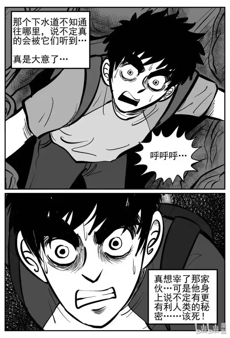 小智怪谈_h 023 它4（7） 第22页